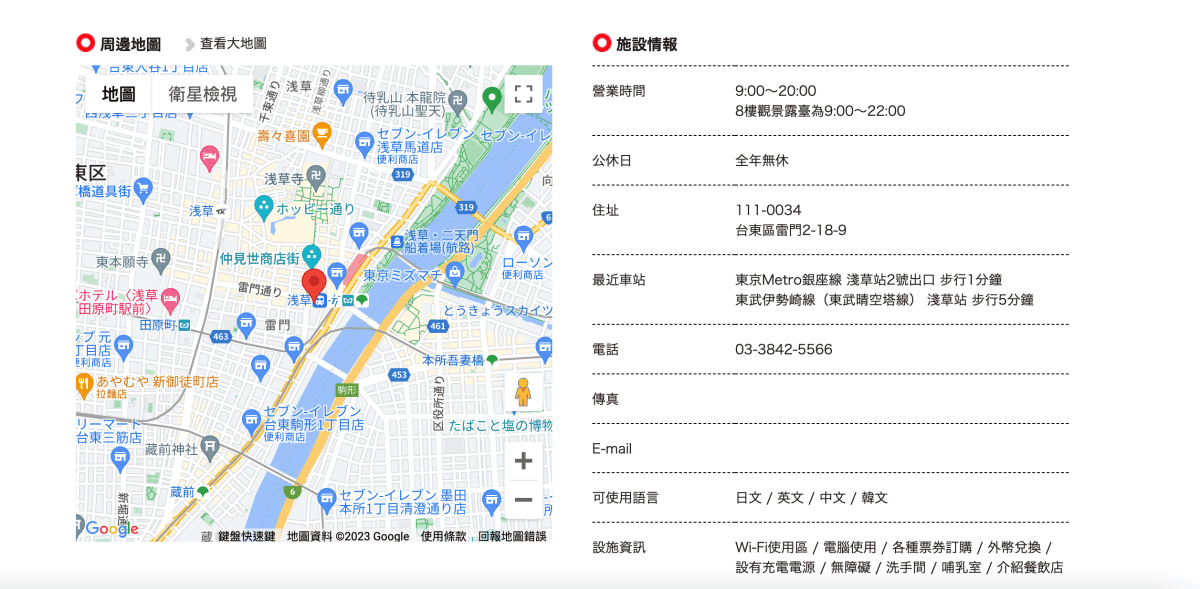 【東京自由行】Tokyo 5天4夜景點安排、住宿、必吃美食、行程規劃、富士山交通整理 - 第8張圖 淺草、晴空塔、仲見世通
淺草文化觀光中心
