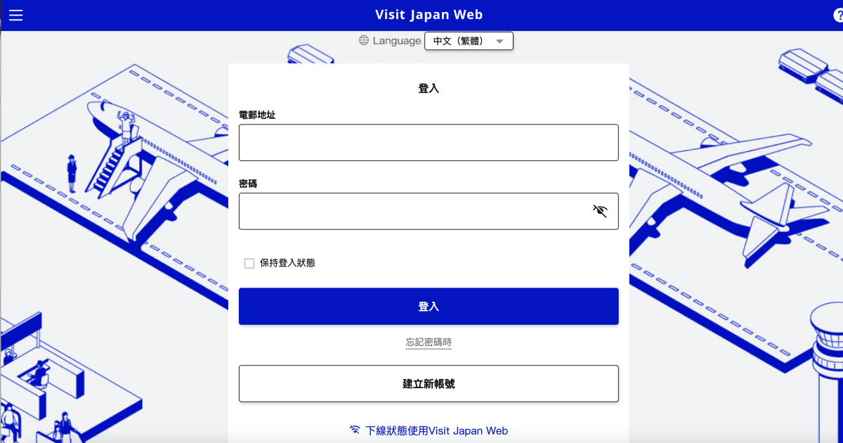 Visit Japan Web教學