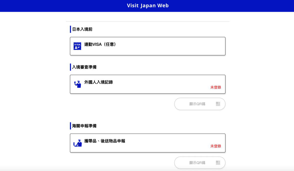 Visit Japan Web教學