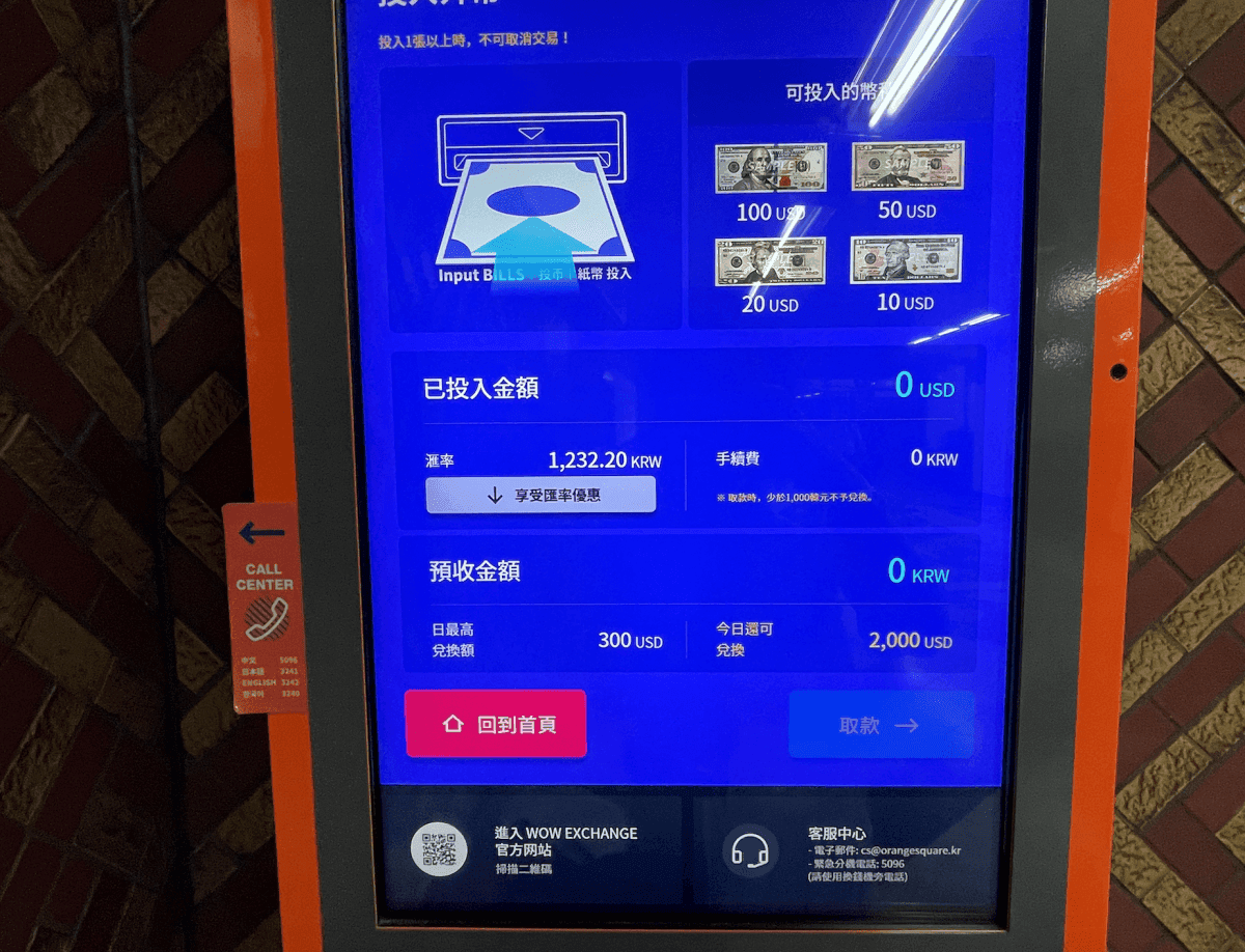 WOWPASS的使用方法及功能
同時兼具了換外幣、刷卡還有和T-money一樣功能的交通卡，讓你一卡多用