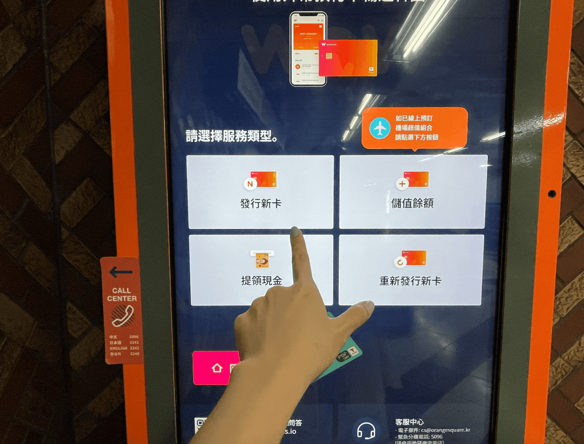 WOWPASS的使用方法及功能
同時兼具了換外幣、刷卡還有和T-money一樣功能的交通卡，讓你一卡多用