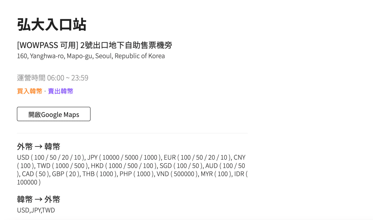 WOWPASS的使用方法及功能
同時兼具了換外幣、刷卡還有和T-money一樣功能的交通卡，讓你一卡多用