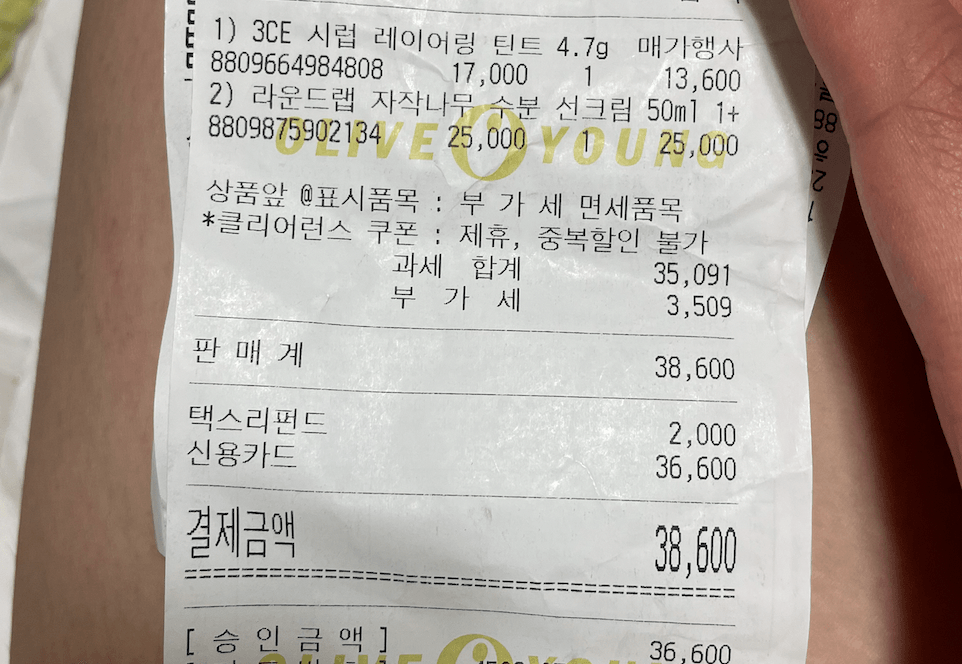 退稅
韓國
