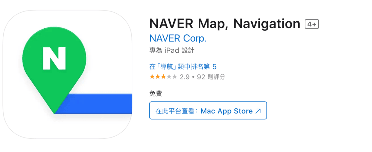 推薦下載Naver Map、韓巢地圖及Kakao Map