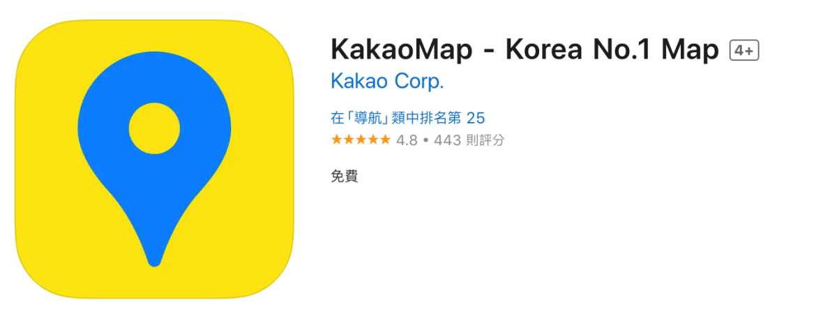 推薦下載Naver Map、韓巢地圖及Kakao Map