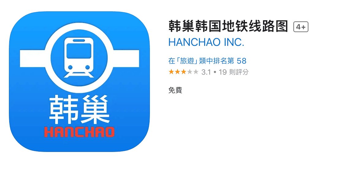 【首爾自助攻略】退稅、機票、5個必備App、機票、季節、首爾+濟州花費大公開 - 第6張圖 推薦下載Naver Map、韓巢地鐵及Kakao Map