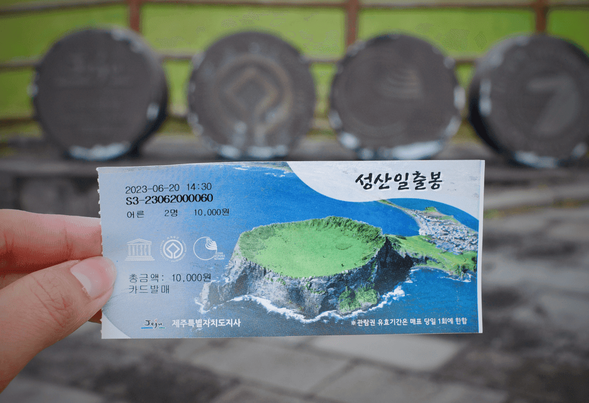 【濟州島自由行不開車攻略】濟州旅遊Jeju Island交通、美食、17個景點地圖(內附韓文翻譯)、門票花費 - 第30張圖 城山日出峰 성산일출봉