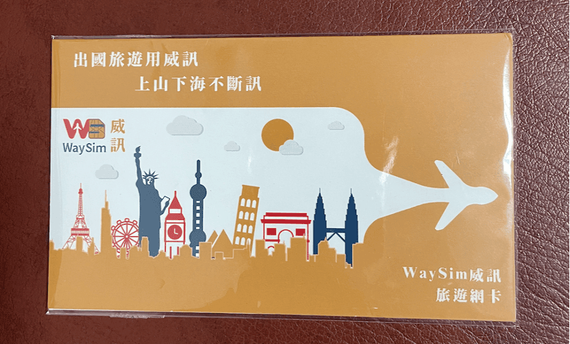【出國eSim/網卡推薦】威訊Waysim專屬優惠碼Ros04|實測韓、泰、新、歐網路都超穩 - 第4張圖 waysim威訊網卡/e-sim