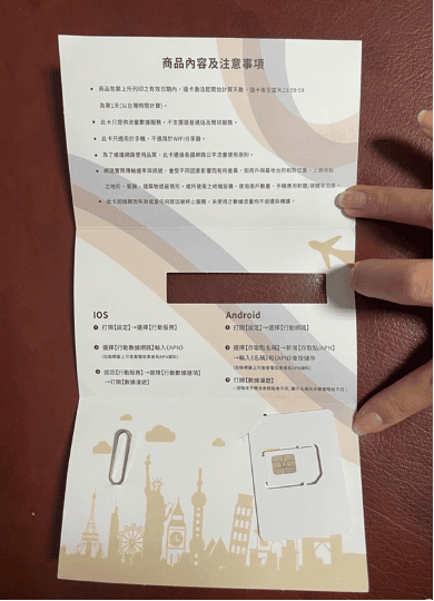 【出國eSim/網卡推薦】威訊Waysim專屬優惠碼Ros04|實測韓、泰、新、歐網路都超穩 - 第6張圖 waysim威訊網卡/e-sim