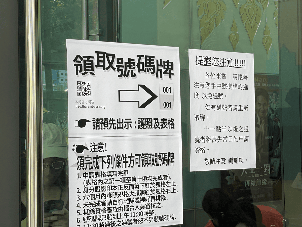 泰國觀光簽(TR) 辦理教學｜2023最新 申請流程、準備文件、辦理費用