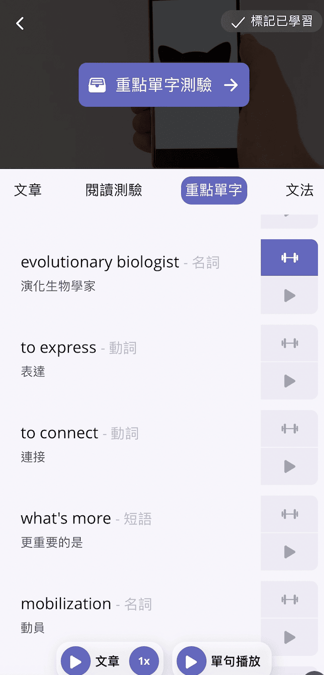 【英文閱讀】Readle (原名 Langster) App自學外語軟體推薦 - 第6張圖 Langster 英文閱讀APP