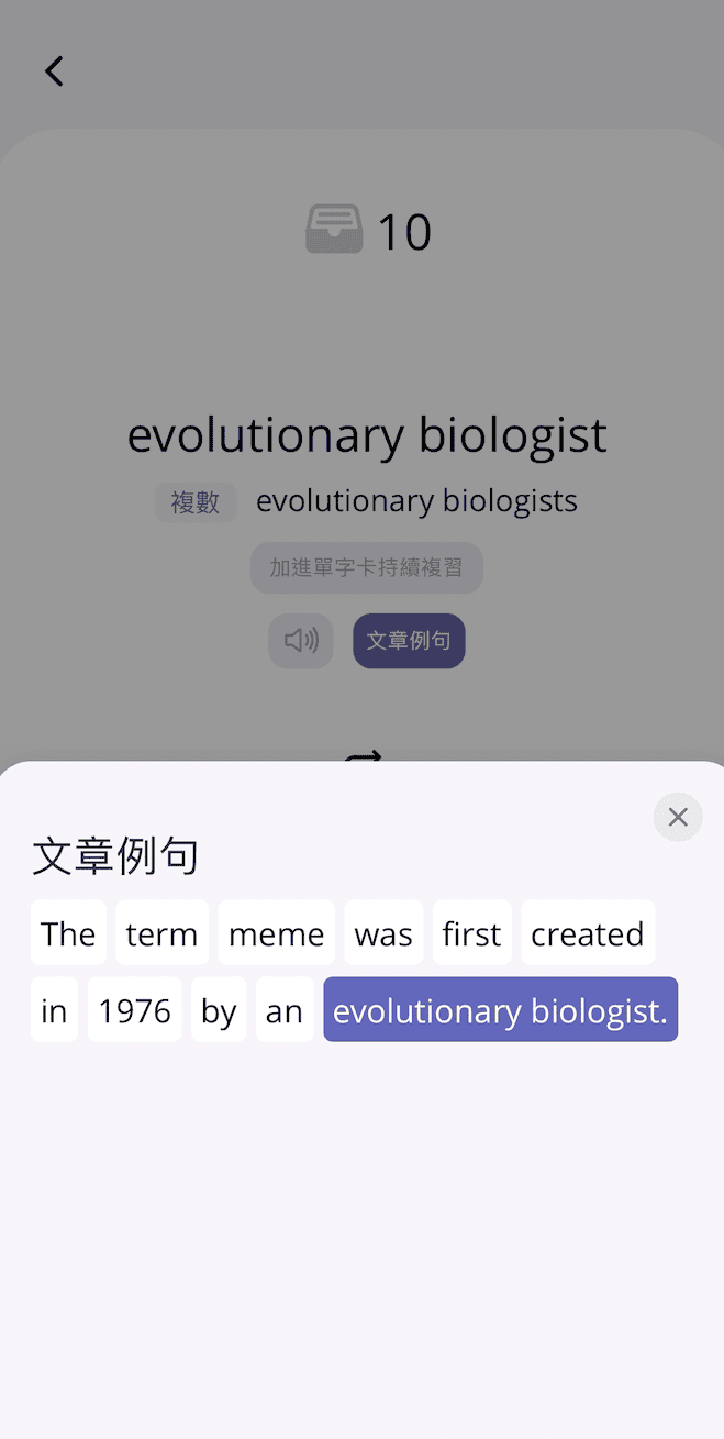 【英文閱讀】Readle (原名 Langster) App自學外語軟體推薦 - 第8張圖 Langster 英文閱讀APP