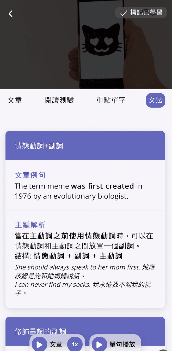 【英文閱讀】Readle (原名 Langster) App自學外語軟體推薦 - 第9張圖 Langster 英文閱讀APP