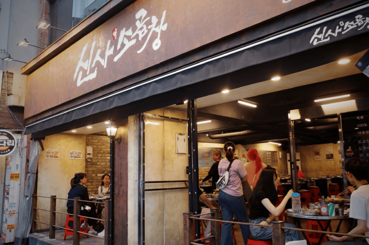 【2025首爾景點 聖水洞】Dior期間概念店、Nudake、Cafe Onion、首爾林、建大商圈|文青必訪、舊倉庫改建咖啡廳 - 第8張圖 聖水洞、首爾林 Seongsu
Dior期間概念店 디올 성수 팝업스토어 Nudake 누데이크
Cafe Onion 어니언 성수
新沙牛烤腸 신사소곱창 성수점
建大商圈 건대입구