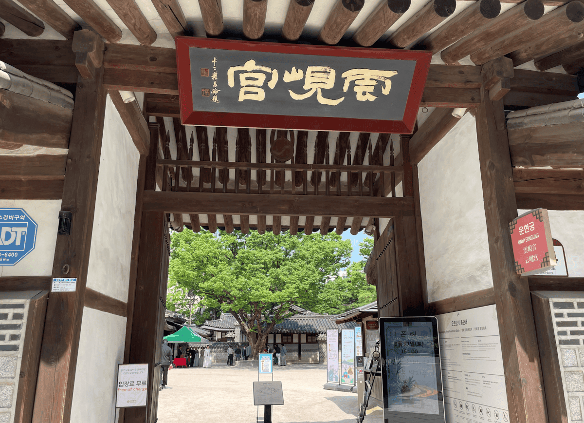 【2025首爾安國站攻略】 三清洞、仁寺洞、北村八景、7家首爾韓服租借推薦、小眾免費宮殿雲峴宮 - 第16張圖 首爾安國站 三清洞、仁寺洞、北村、雲峴宮
TAMBURINS
안녕인사동 你好仁寺洞
Ssamziegil 人人廣場
인사동
운현궁
삼청동
北村八景 북촌8경
西花韓服
韓服男Hanboknam韓服
藝人韓服
宮女狐韓服
一日韓服
古宮韓服
ohnelharuhanbok 韓服