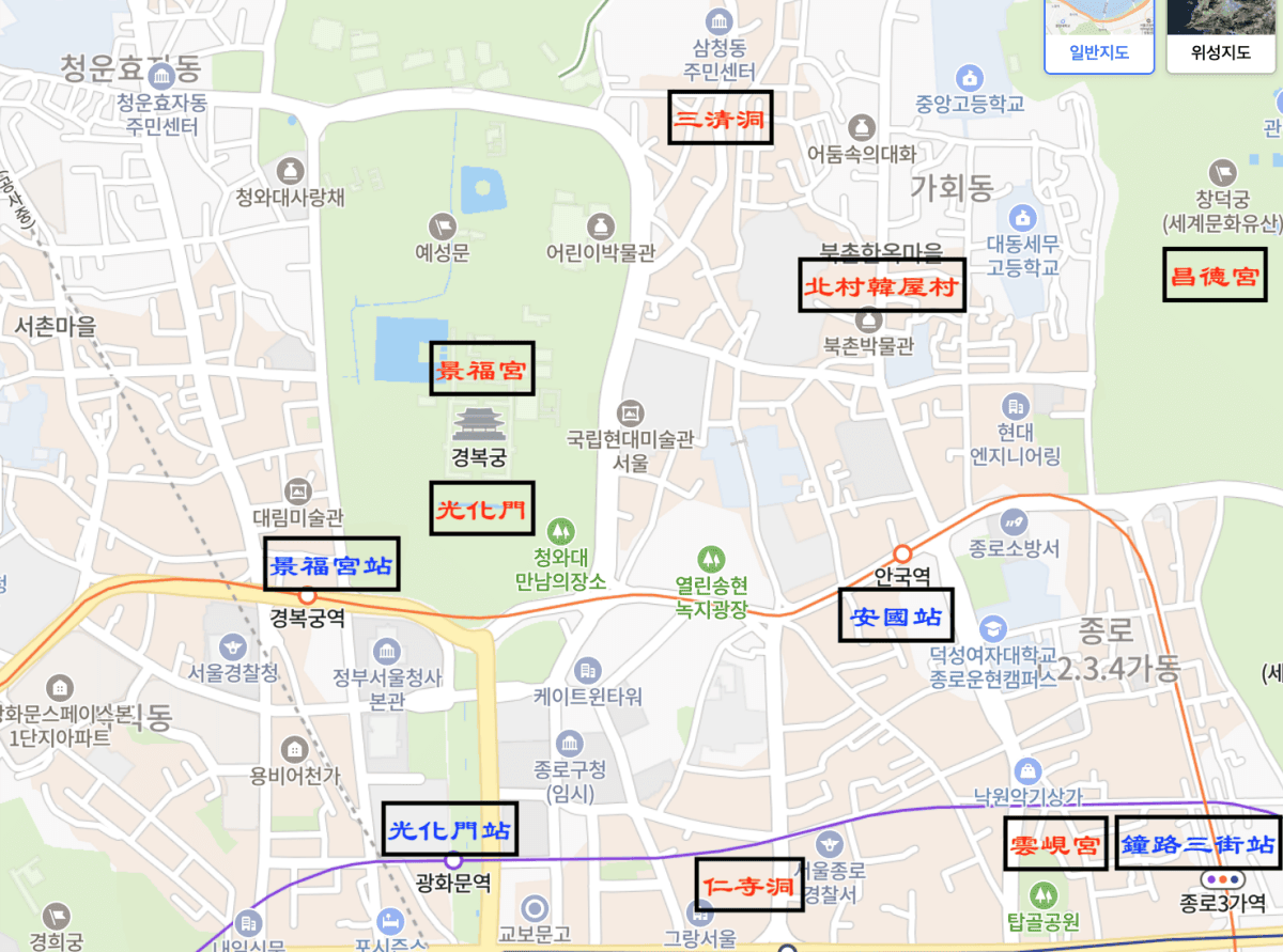 仁寺洞、三清洞、北村韓屋村、昌德宮、景福宮、雲峴宮、布帳馬車一條街