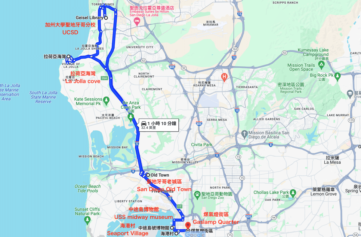 【聖地牙哥自由行攻略】洛杉磯自駕2天1夜行程安排,親子景點 - 第3張圖 聖地牙哥 San Diego懶人包
行前準備/SD 2天1夜景點推薦
聖地牙哥舊城州立歷史公園(San Diego Old Town)
拉荷亞海灣(La Jolla cove)&拉荷亞購物區(La Jolla Village)
加州大學聖地牙哥分校UCSD(Geisel library)
Ellen Browning Scripps Memorial Pier
中途島博物館(USS midway museum)
海港村(Seaport Village)
煤氣燈街區(Gaslamp Quarter)
聖地牙哥動物園(San Diego zoo)
聖地牙哥海洋世界(SeaWorld San Diego)
巴爾波亞公園(Balboa park)
薯片岩(Potato Chip Rock)
日落懸崖自然公園(Sunset Cliffs Natural Park)