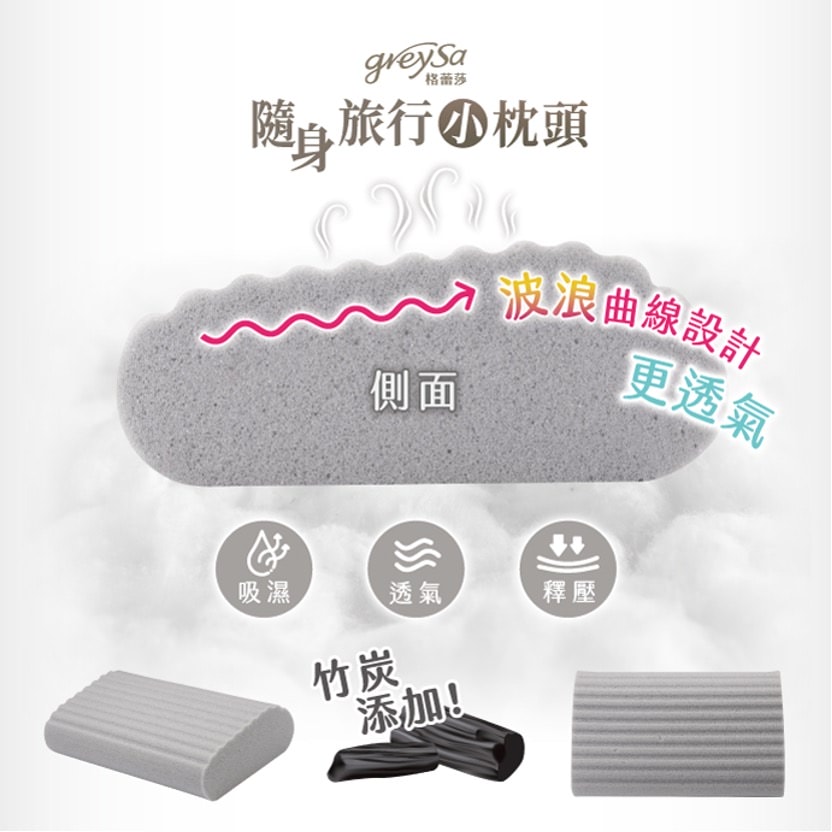 【旅人必備好物】GreySa格蕾莎隨身旅行小枕頭 - 第10張圖