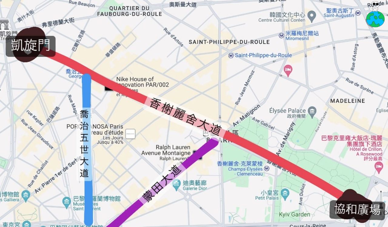 【巴黎購物必去】香榭麗舍大道、蒙田大道、喬治五世大道 - 第2張圖