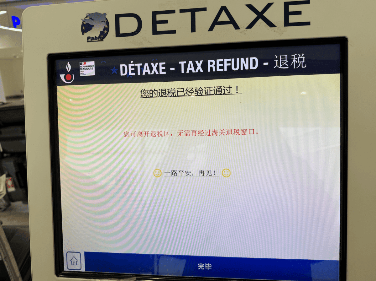 【巴黎拉法葉百貨】老佛爺百貨必買、2025最新精品退稅指南及交通整理 - 第12張圖 巴黎拉法葉(老佛爺)百貨Galeries Lafayette
2024最新 精品退稅指南、交通整理
春天百貨 Printemps