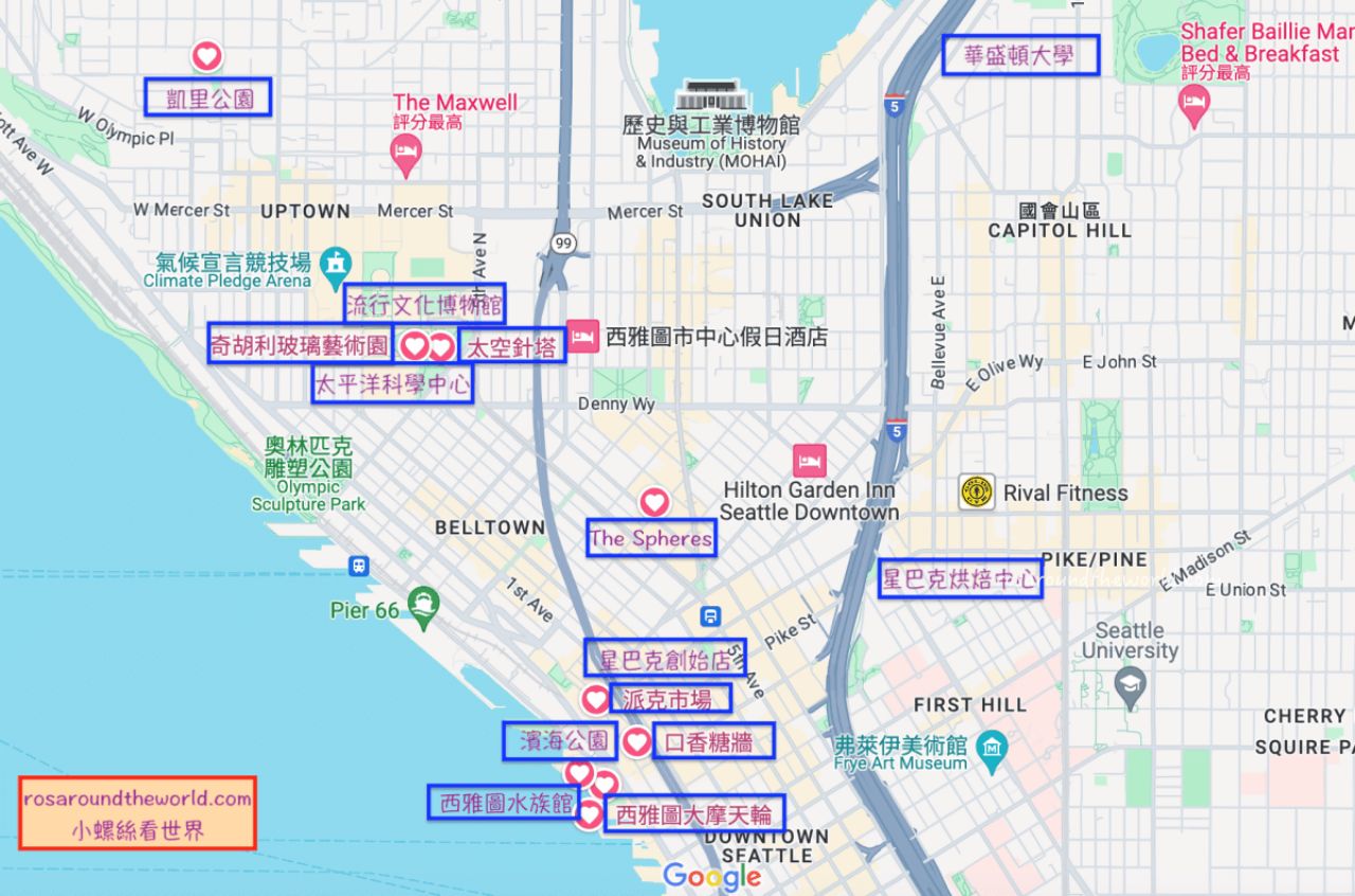 【西雅圖自由行】行前準備、機票住宿、一日遊私房景點 - 第8張圖
