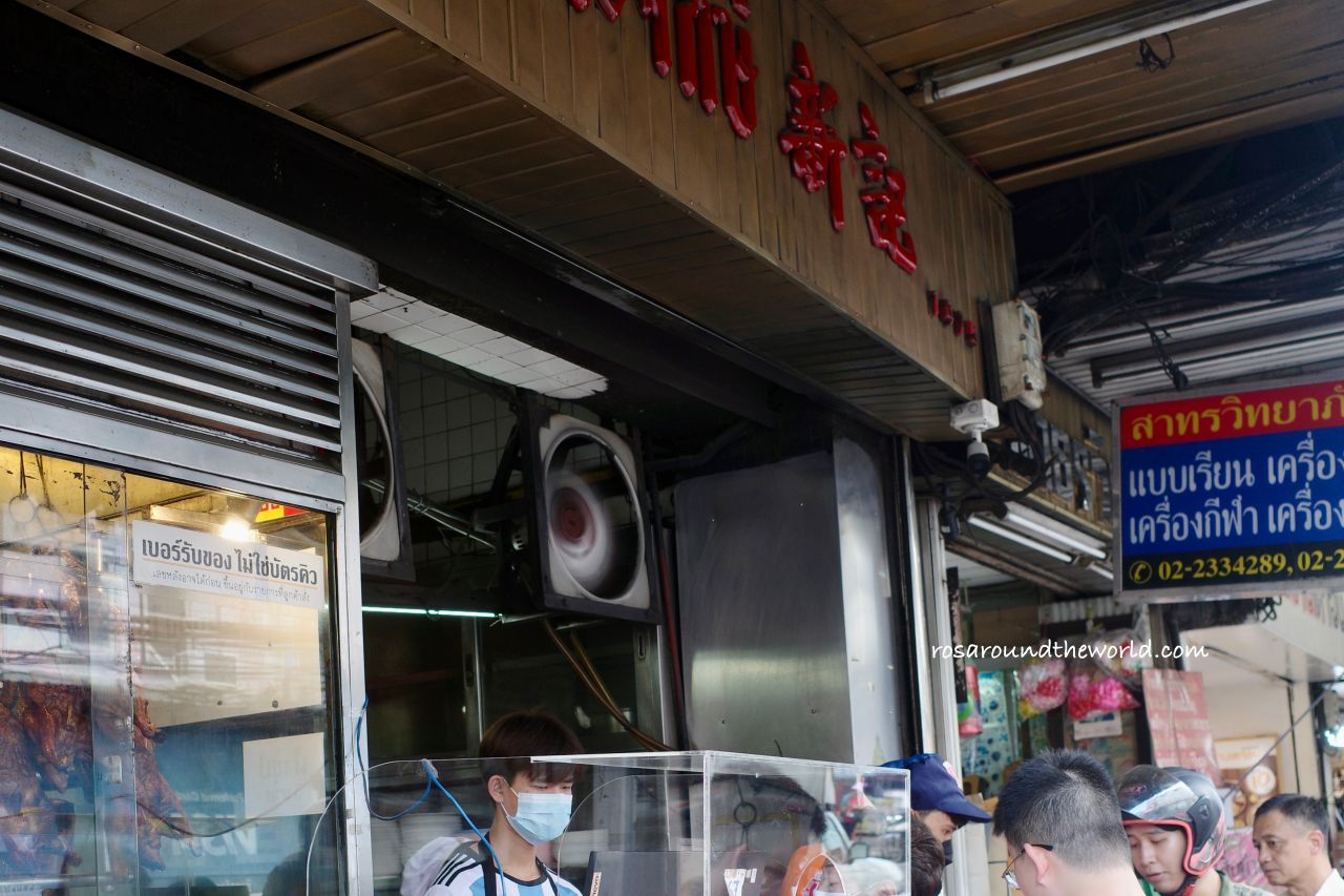 【曼谷老城區】石龍軍路唐人街交通＆6間必吃美食地圖