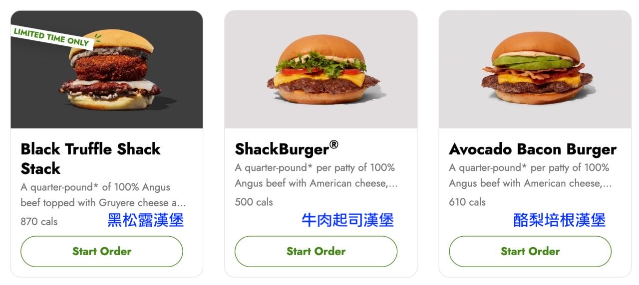 【美國必吃Shake Shack】2025菜單介紹/推薦必吃/分店資訊 - 第3張圖