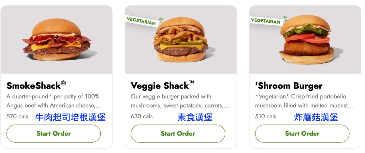 【美國必吃Shake Shack】2025菜單介紹/推薦必吃/分店資訊 - 第4張圖