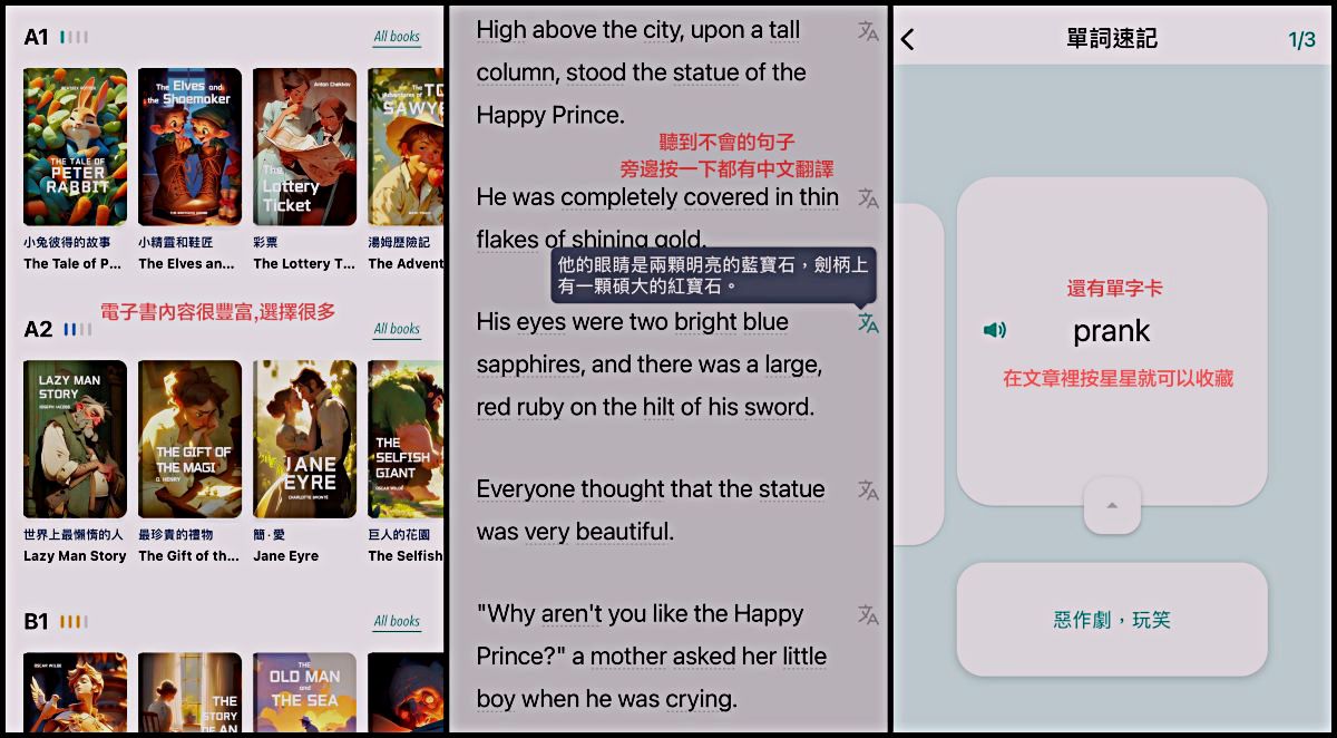 【自學英文App推薦】Speakey利用AI Tutor在家也能隨時練習英文口說 - 第7張圖