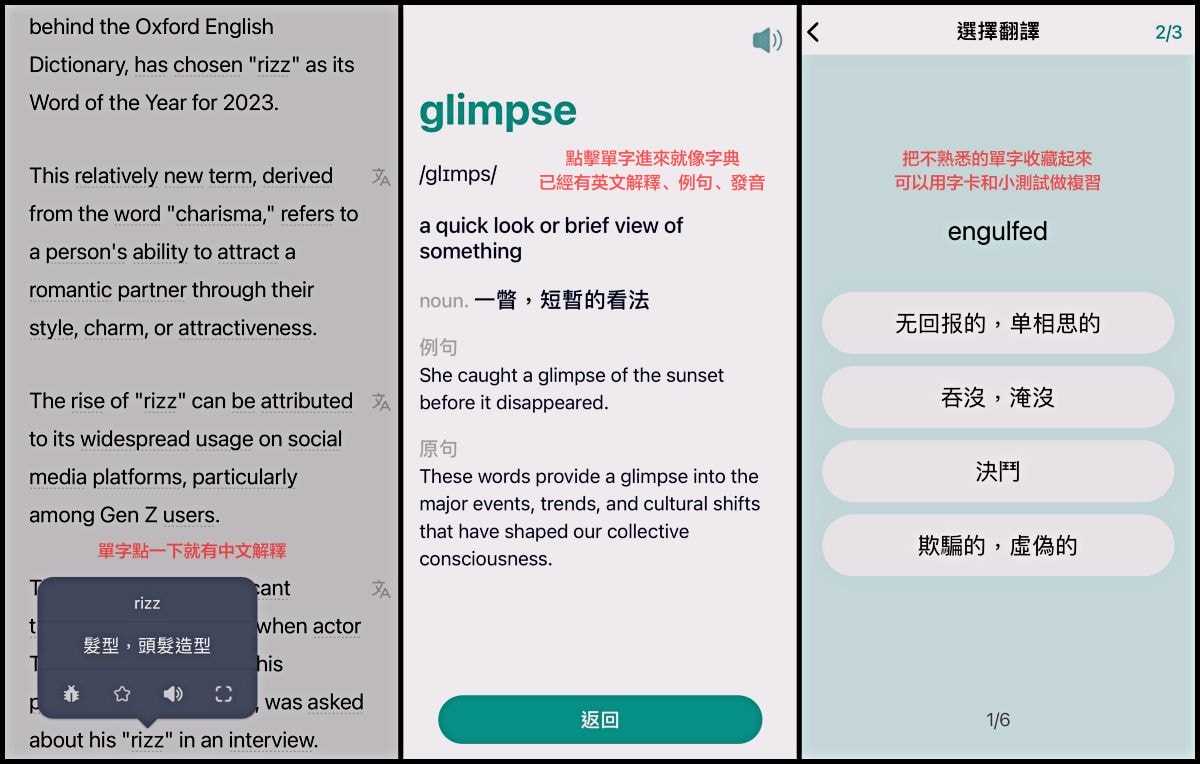 【自學英文App推薦】Speakey利用AI Tutor在家也能隨時練習英文口說 - 第8張圖