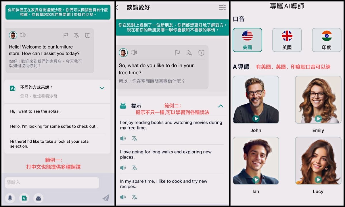 【自學英文App推薦】Speakey利用AI Tutor在家也能隨時練習英文口說 - 第4張圖