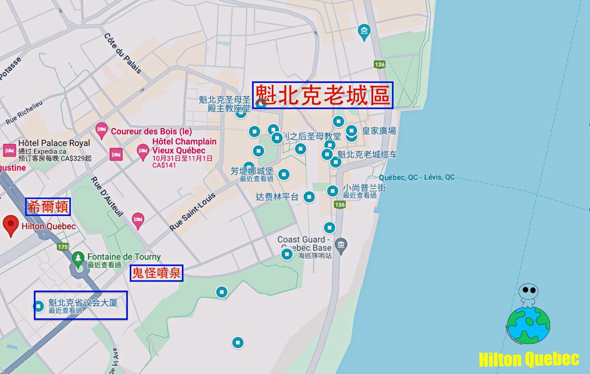 【魁北克住宿推薦】魁北克希爾頓Hilton Quebec 景觀房 - 第2張圖 魁北克希爾頓交通地圖