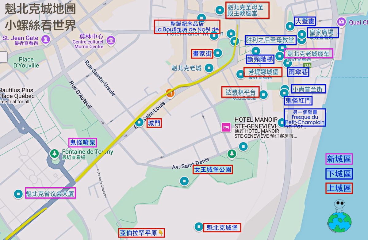 【魁北克鬼怪飯店】芳堤娜城堡觀景點&大廳參觀指南 - 第2張圖