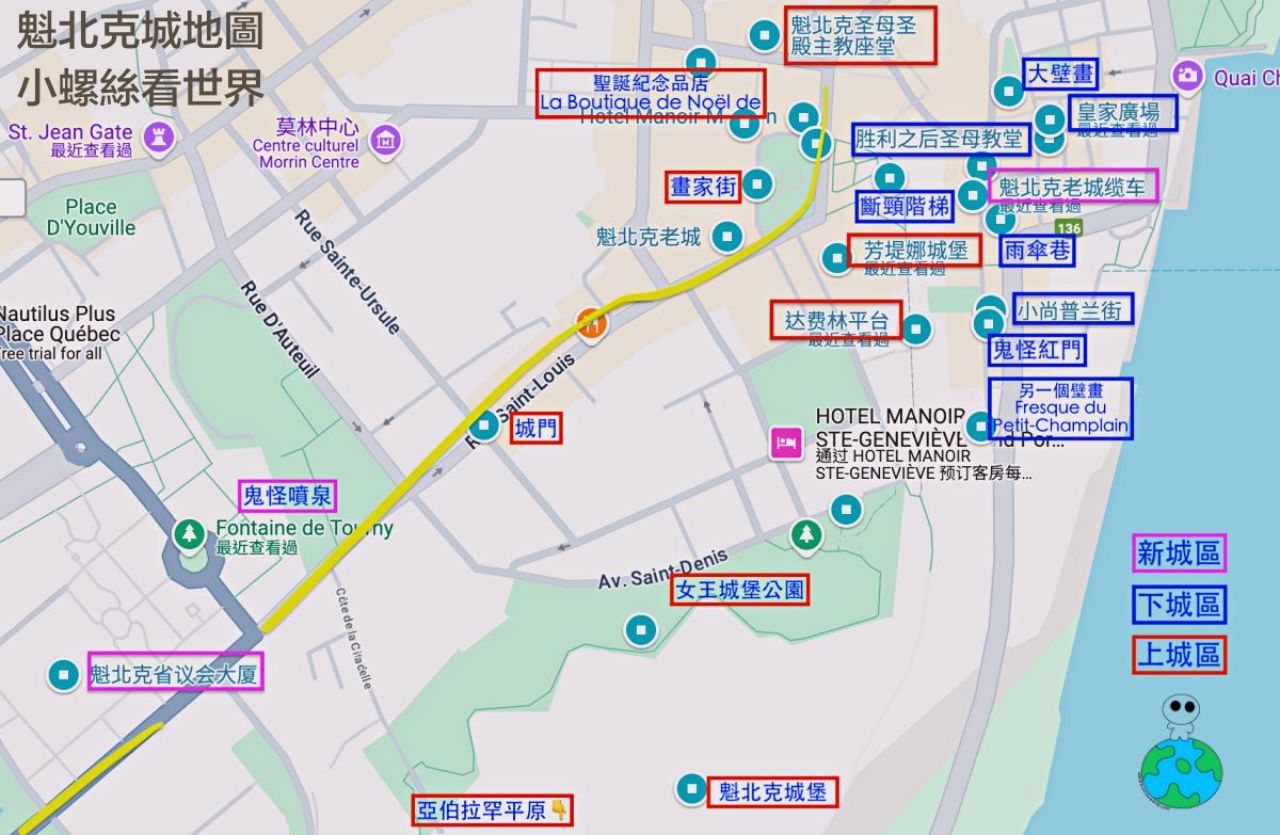 【魁北克景點地圖】魁北克老城攻略&20個必去景點 - 第2張圖 魁北克老城區景點地圖
