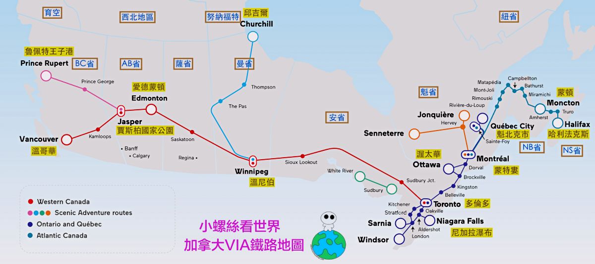 VIA Rail route