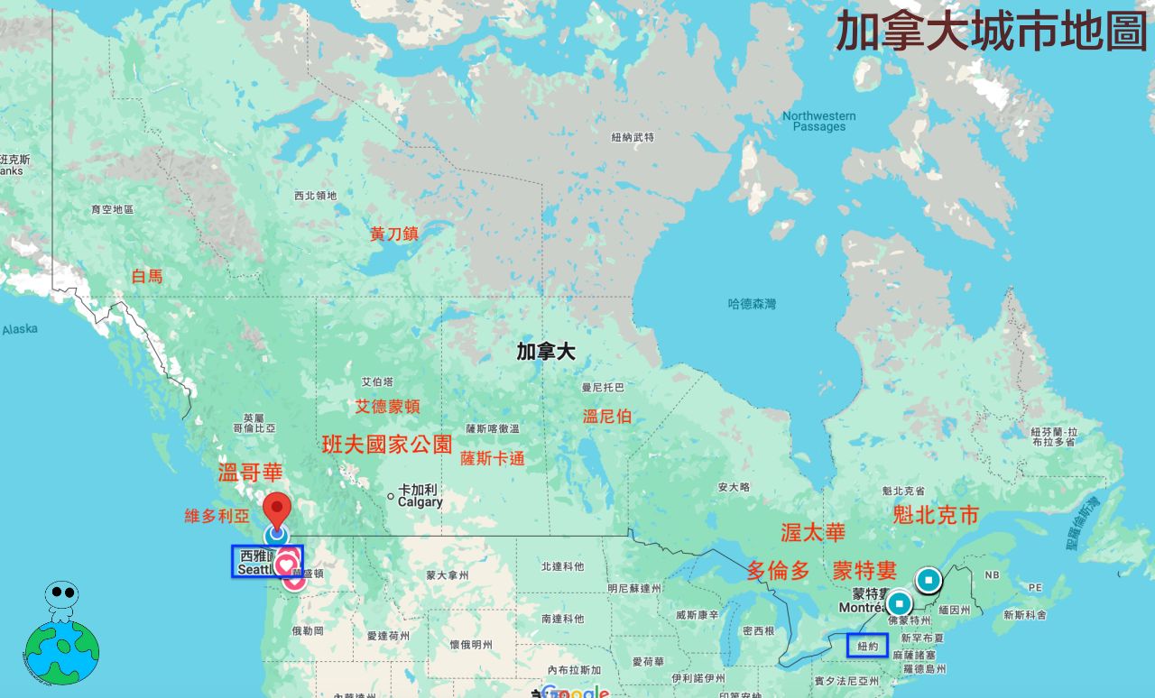 【2025加拿大自由行全攻略】費用/季節/必去景點/機票/伴手禮 - 第2張圖