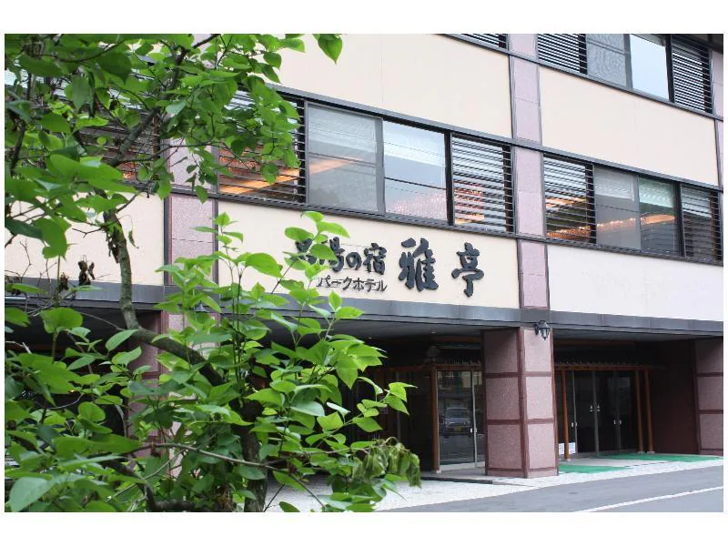 【北海道登別景點】洞爺湖一日遊、登別溫泉&住宿推薦 - 第9張圖 【北海道登別景點】洞爺湖一日遊、登別溫泉&住宿推薦