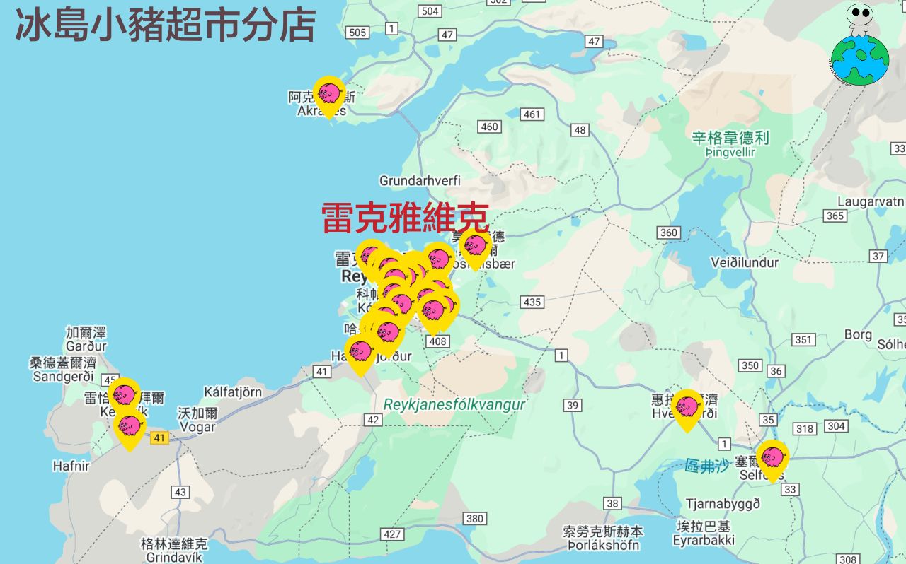 【冰島小豬超市買什麼?】小豬超市必買:購物袋、魚子醬牙膏 - 第5張圖