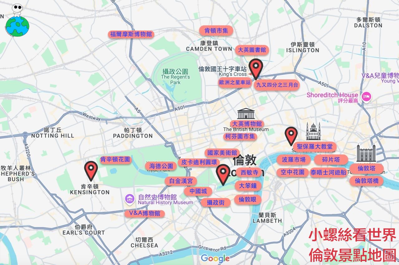 【2025倫敦自由行攻略】London交通/住宿/景點/行程/票卷/治安/機票/海關 - 第2張圖