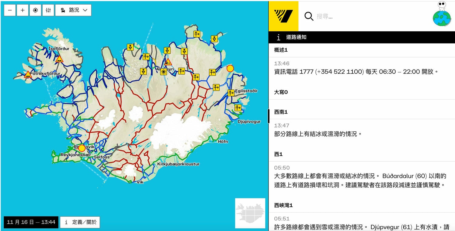 【2025冰島自駕全攻略】新手指南!冰島租車保險/自駕注意事項/事前準備/交通規則 - 第5張圖 冰島道路管理局Road.is即時路況介紹