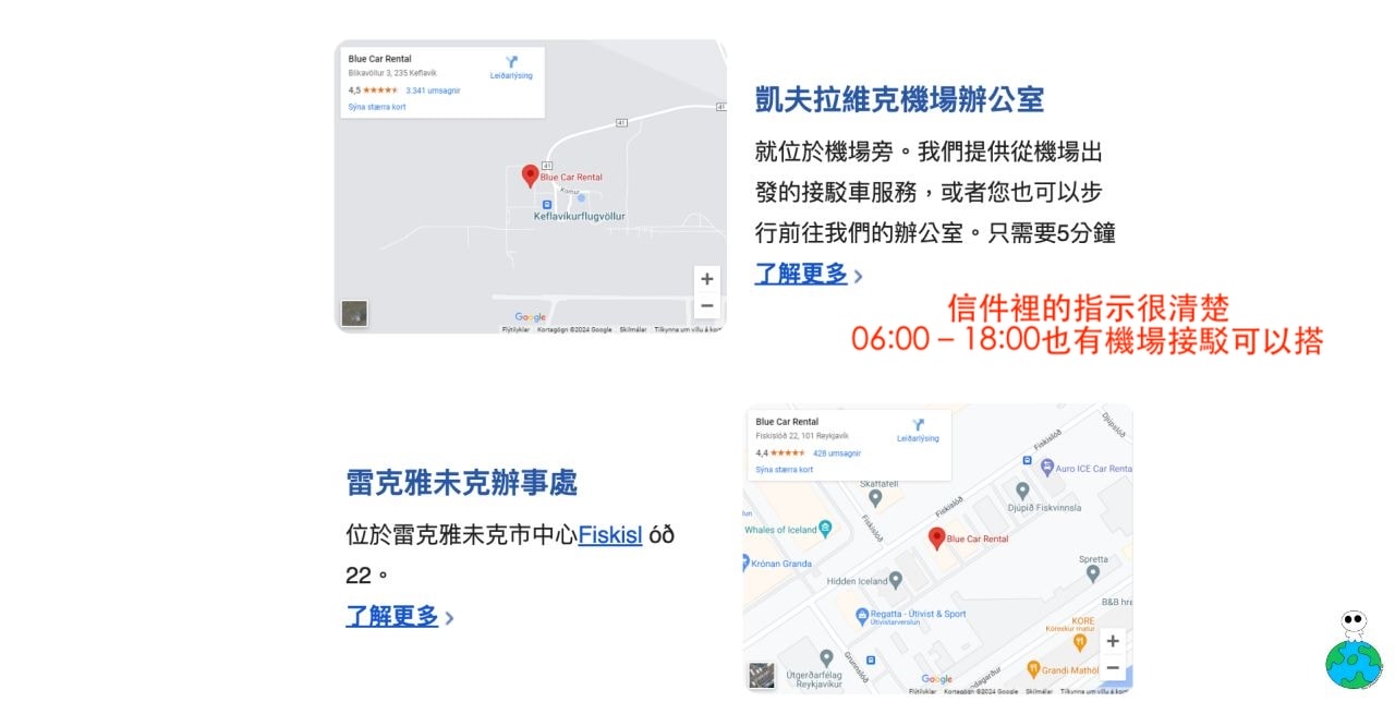 【2025冰島租車推薦】冰島租車保險&價格,必看注意事項! - 第9張圖