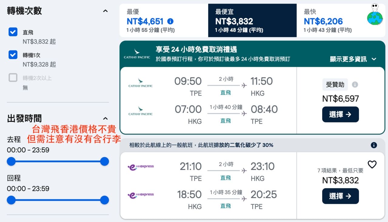 【冰島機票怎麼買?】冰島機票攻略,這樣買超便宜,出發冰島不是夢! - 第3張圖