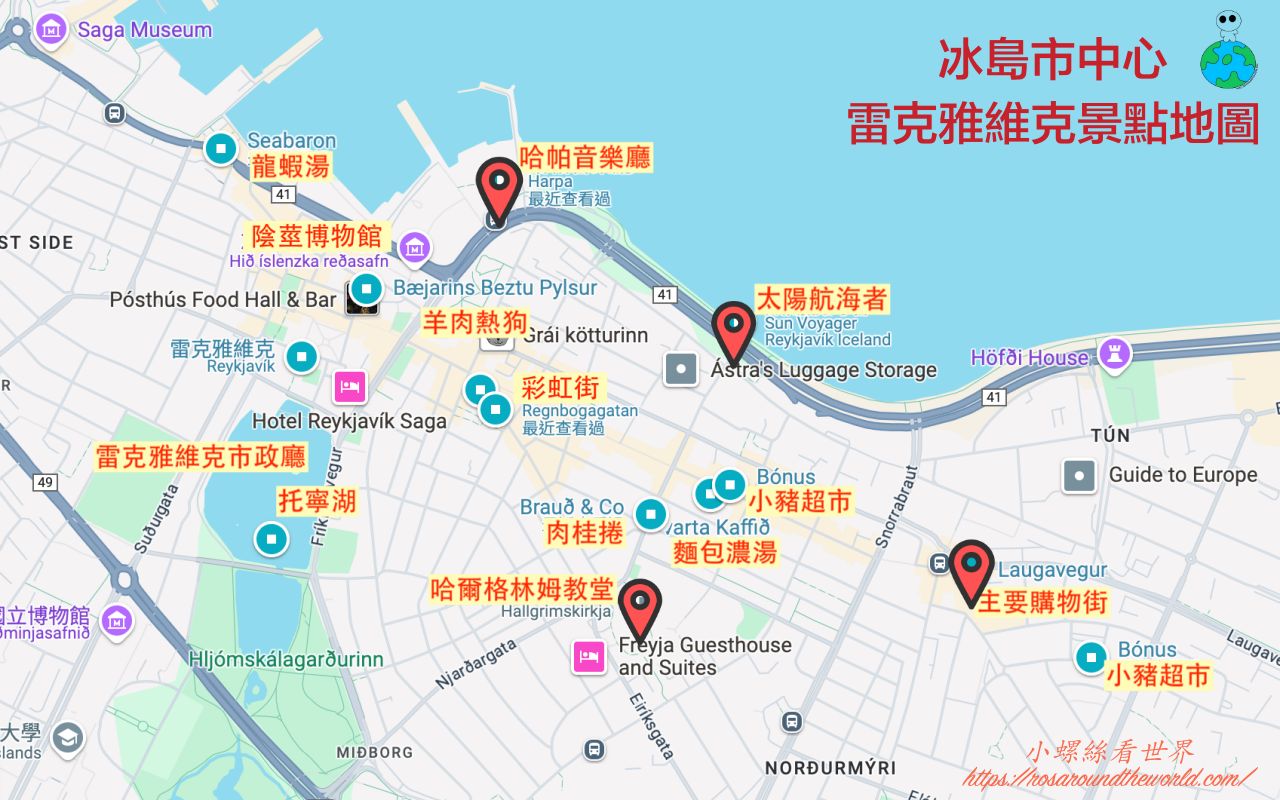 【冰島購物】Laugavegur購物街/彩虹街,買伴手禮必去 - 第2張圖 雷克雅維克景點地圖