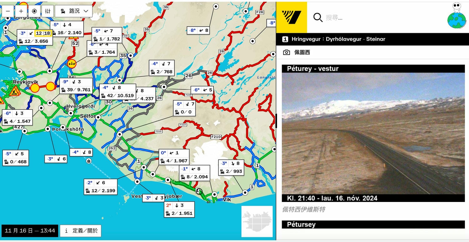 【2025冰島自駕全攻略】新手指南!冰島租車保險/自駕注意事項/事前準備/交通規則 - 第6張圖 冰島道路管理局Road.is