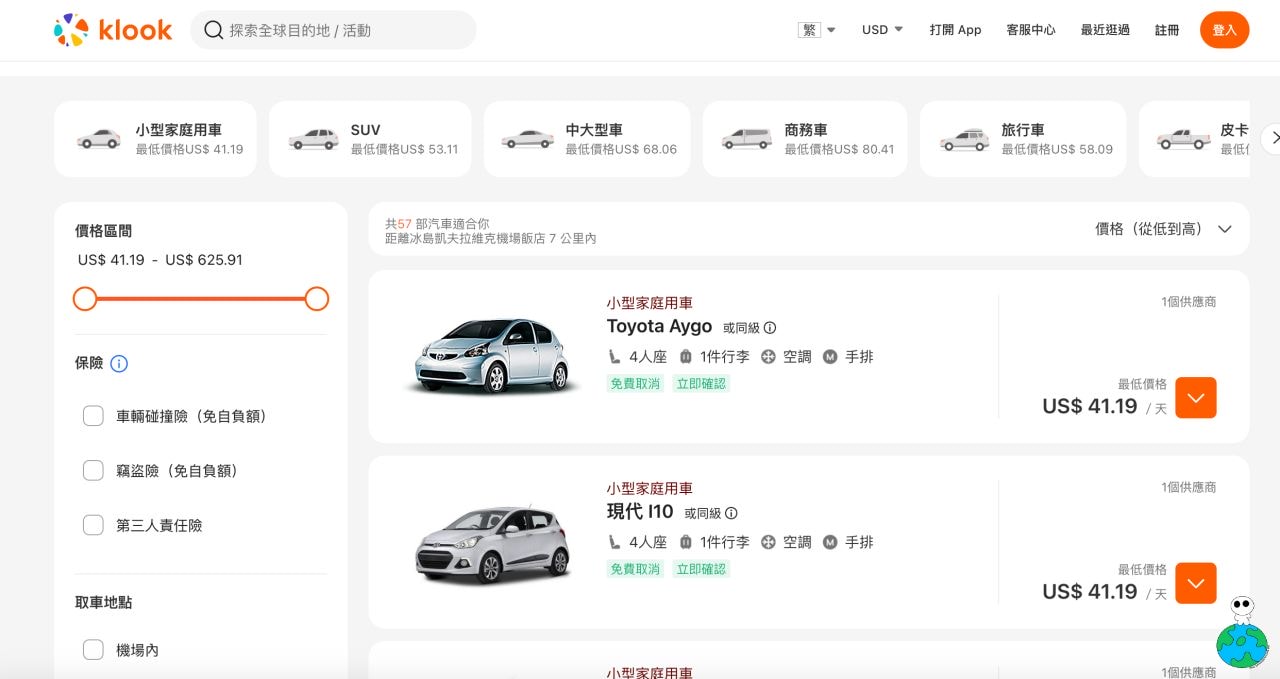 【2025冰島租車推薦】冰島租車保險&價格,必看注意事項! - 第1張圖