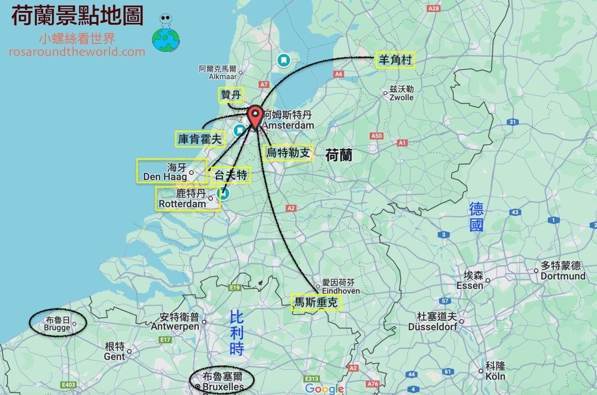 【2025阿姆斯特丹自由行】17個必去景點懶人包&路線規劃 - 第7張圖