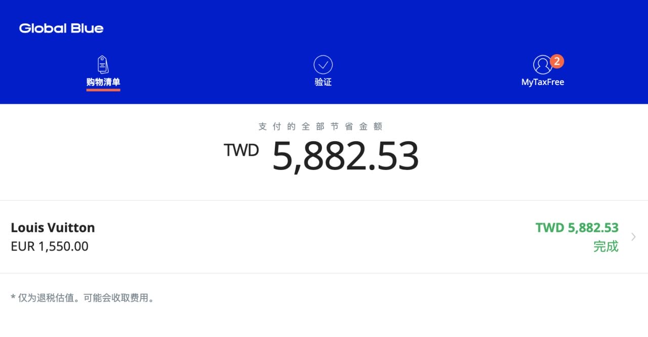 【德國退稅】慕尼黑機場第二航廈退稅流程,DM退稅教學 - 第11張圖