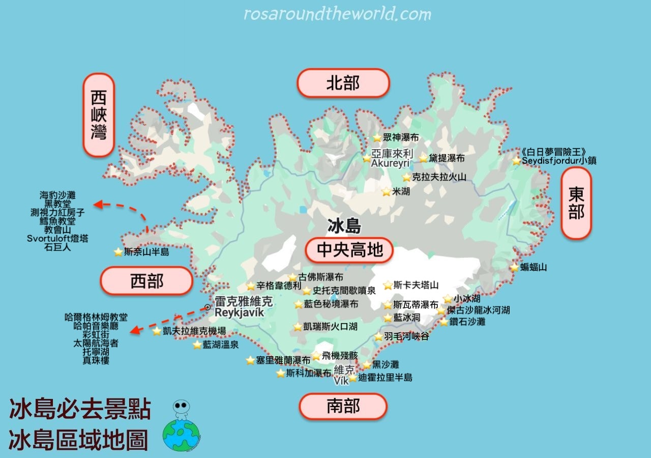 【2024冰島景點地圖】20+個冰島必去景點,區域地圖懶人包! - 第1張圖