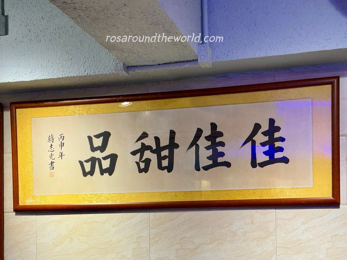 【2025佐敦美食】佳佳甜品香港菜單,連續9年米其林必比登推薦! - 第9張圖