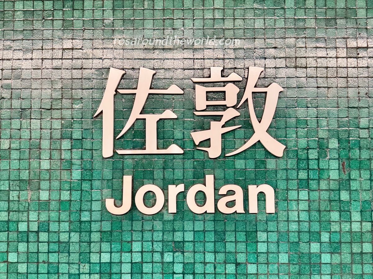 【2025佐敦美食】佳佳甜品香港菜單,連續9年米其林必比登推薦! - 第3張圖